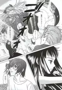 (C88) [Inudrill. (Inumori Sayaka)] HARMONIUS 4 (Ar Tonelico)