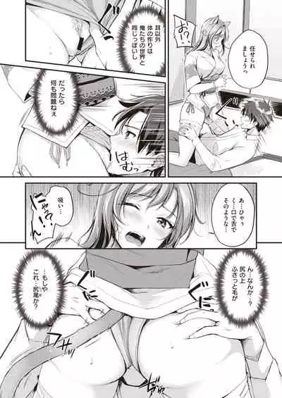 Isekai Rakuten Vol.1