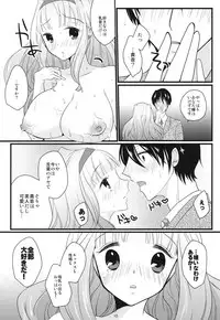 [liz project (Miyamoto Liz)] Sweet Condensed Milk (THE IDOLM@STER) [Digital]