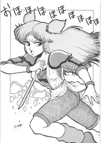 Ranma no Manma 00