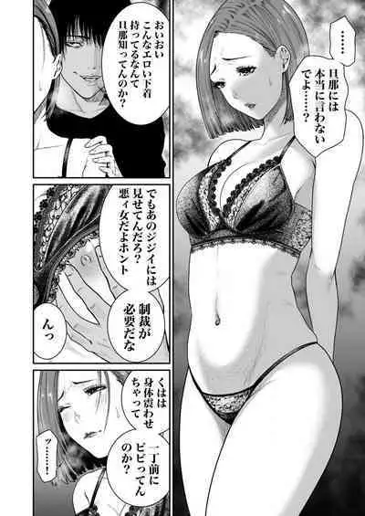 悪事の代償~秘密を握られた女たち~ 1-15