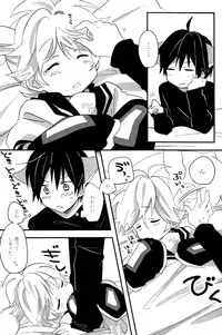 [Hey you! (Non)] Ookami-san to Usagi-chan (Vocaloid)