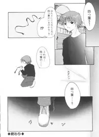 [Anthology] Welcome Island Vol.4 (Sister Princess)