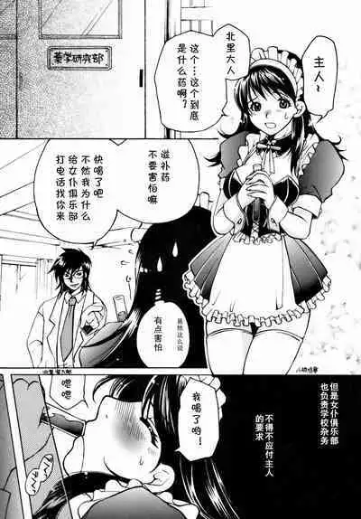 Momozono Gakuen Sei Kagaku Jugyou Houkago Fuck Ch. 6