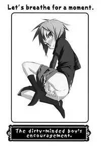 [Anthology] Koushoku Shounen no Susume 8