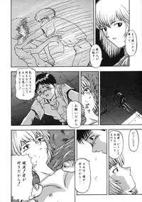 (C50) [Moriman Shouten (Various)] Katze 14 (Neon Genesis Evangelion)