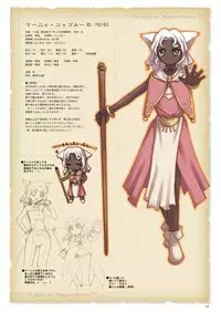 [紅屋] ゴルロア ニャゴルー一族回顧録 [Digital]