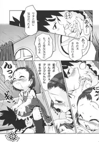 (SC21) [Pa-Pu- (LEE, Yamazaki Mitsuru)] BISYOU | Bishou (Ashita no Nadja)