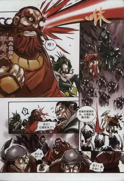 诛仙1 一剑倾城