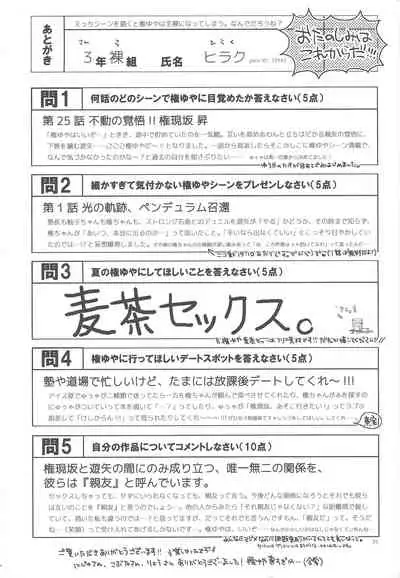 Gon Yuya Hajimete no Pendulum Synchro!!