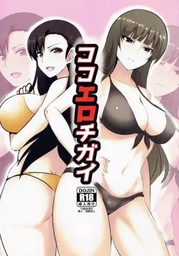 [Yanagida Fumi Futoshi] レ○プ落書き（リョナ風味なので回覧注意）