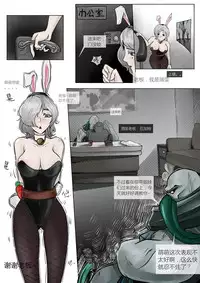 [Mumuy] 厄加特酒馆-瑞文篇（上） (League of Legends) [Chinese]