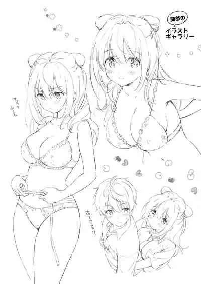 [Kurimomo (Tsukako)] Kanojo no Netsu de Toroketai [Digital]