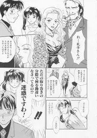 [Nikaidou Mitsuki] Oki Ni Mesumama