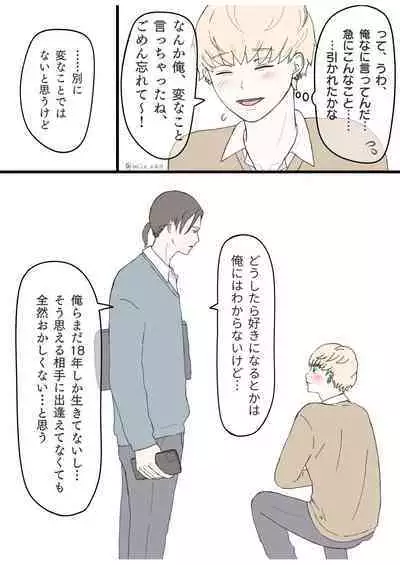 [miix_x410] 後ろの席 前の席