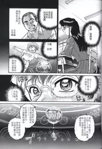 (C61) [Behind Moon (Q)] Dulce Report 1 [Chinese] [哈尼喵汉化组]