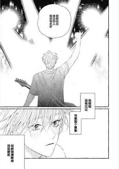 [Ando Romeda]Amaenboto Rabusongu｜撒娇鬼与情歌[Chinese] [看海汉化组] [Digital]