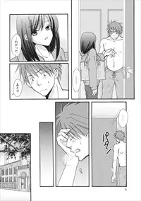 [Minamoto Kosada] Nama na Mama ch.2