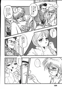 [Putomain] Koisuru CD Player