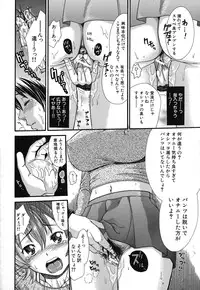 [Souko Souji] Zecchou Sunzen