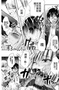 [Hayashida Toranosuke] Nakadashi! Nyotaika [Chinese]