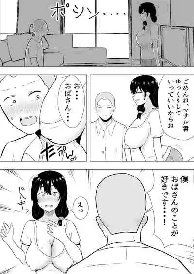 友カノかーちゃん~大好きな俺の母親はアホな親友の彼女~