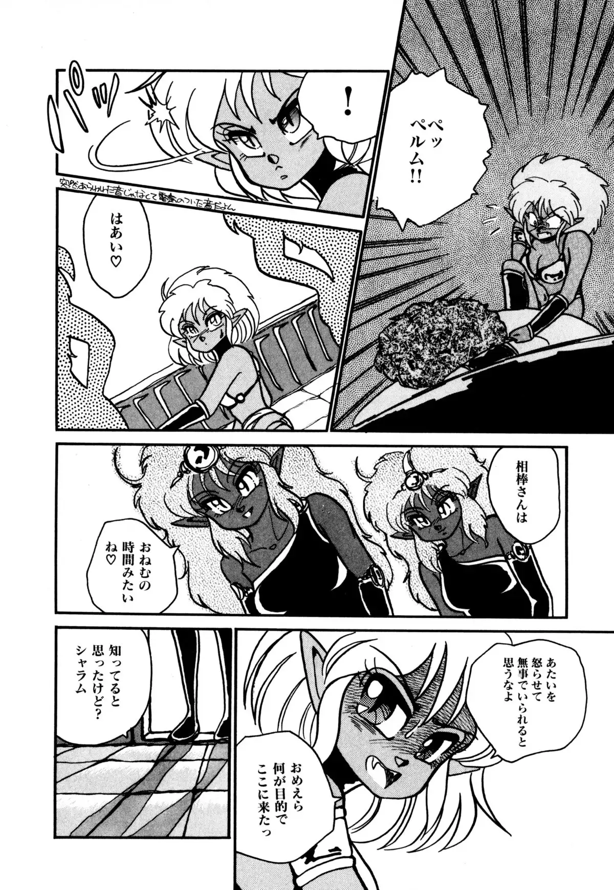 レプリキャット in the ヌガー