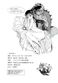 (C92) [Kumaya (Bear Knuckle)] Ayame