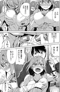 COMIC Kairakuten 2015-07