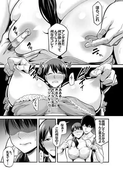 Seisozuma Netorare...