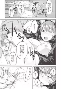 [Shimimaru] JUNK LAND