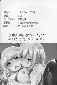 (C88) [Mizuwari Neko (Toyo)] MuraHama Gassen (Kantai Collection -KanColle-)