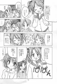 (C61) [Honyo no Uchi (Honyo)] TWINKLE TWINKLE SISTERS 3 (Sister Princess)