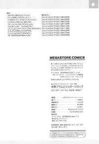 [Yamabuki Zarame] Hanjuku Plum to Sugar Syrup