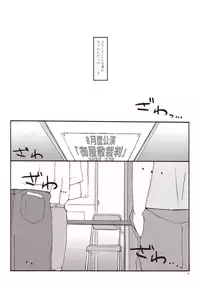 (C64) [Sasaduka (Riuichi)] flow-float