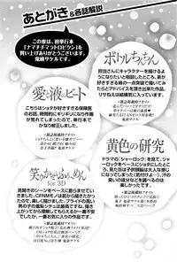 [Kito Sakeru] Namachichi Maratoro Pikun