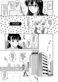 [Saigado] LIVE CUM [Chinese] [Pつssy汉化组] [Digital]