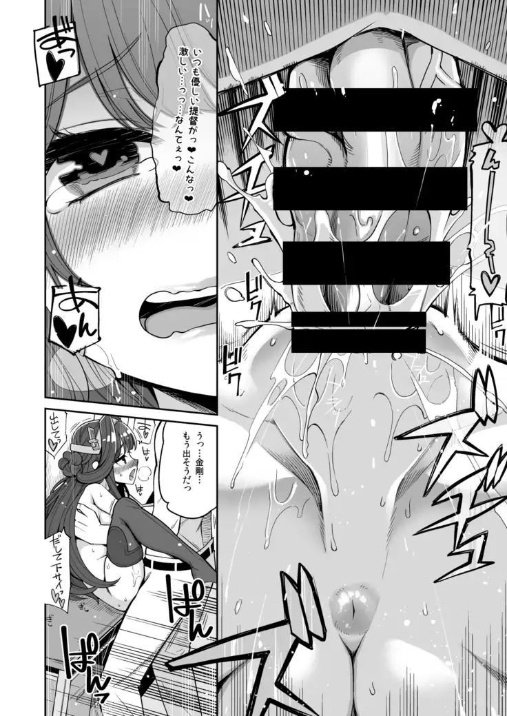 Jikan to Basho o Kangaete！