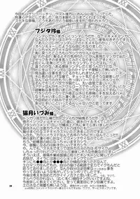 [Wosaru Shoukoukai (Hesuke)] Trouble Traveller 1 (Raw)