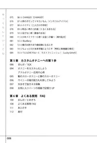 [Slow Onanie Kenkyuukai] Yukkuri Shiteitte ne