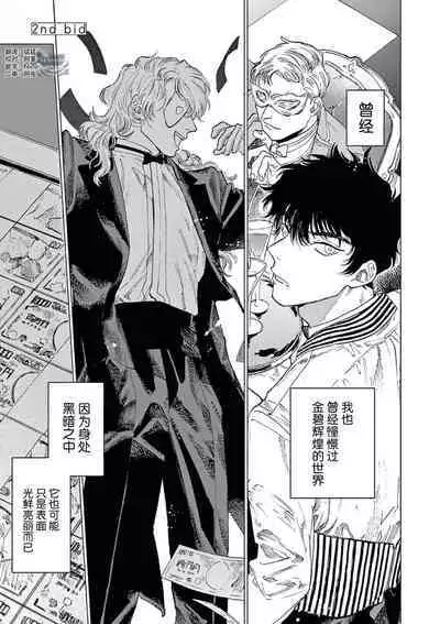 TOKYO Hikari Auction｜东京光之拍卖会