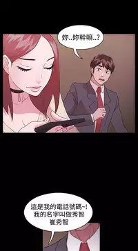 [Black October] Looser Ch.1~13 [Chinese]中文