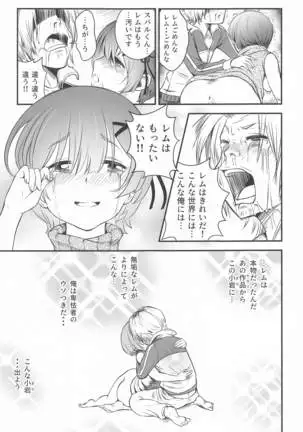 isekaishojogahajimerukoiwaseikatsu kyotojitsu