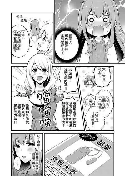 我才沒有…只是被插進來就高潮!保健體育課的『實際演示』,正在保健室床上進行中 1-10 完結