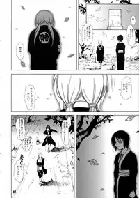 (C66) [Toluene Ittokan (Pierre Norano)] Ketsu! Megaton Nin (Naruto)