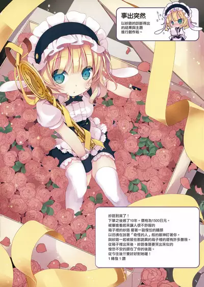 Ano Natsu no Owari ni | 於那夏日結束之時