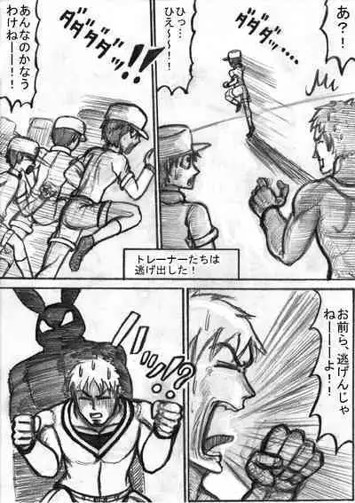 Pokémon Go to Hell!