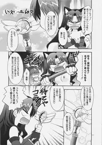 (C69) [C.A.T (Morisaki Kurumi)] Palette (Fate/stay night, Fate/hollow ataraxia)