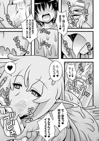 [Anthology] 2D Comic Magazine Monster Musume ni Okasaretai! Vol.1 [Digital]