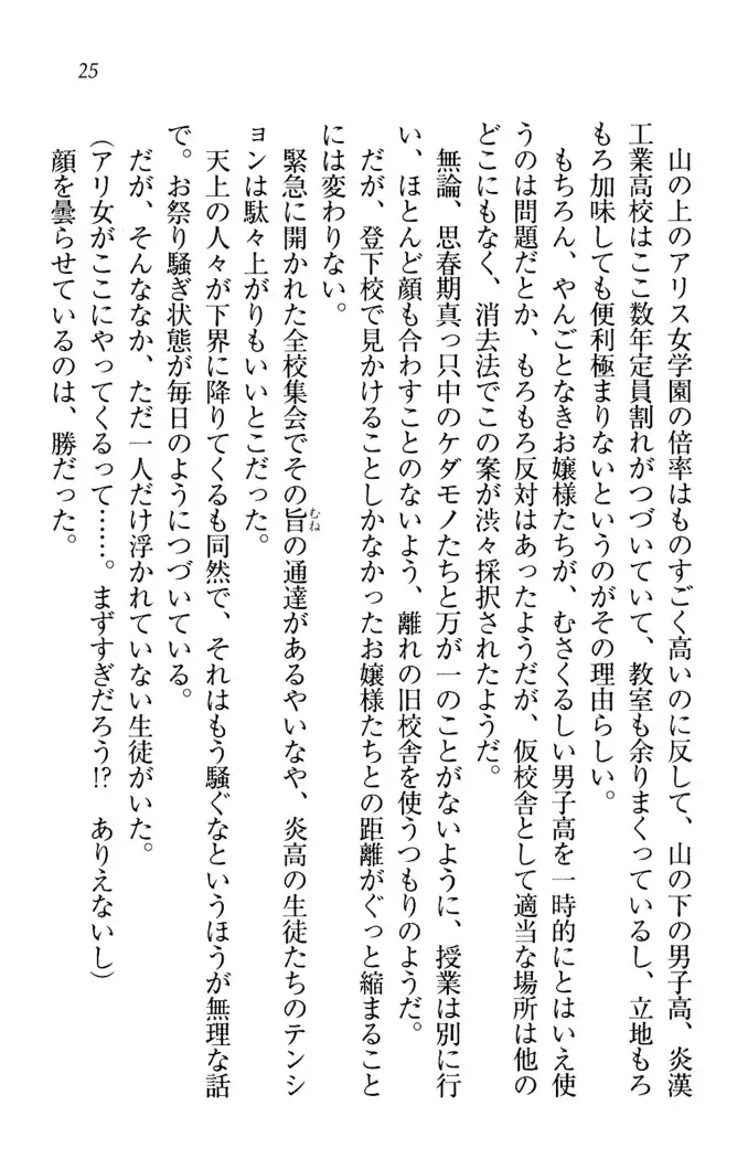 センセイは俺の嫁!?